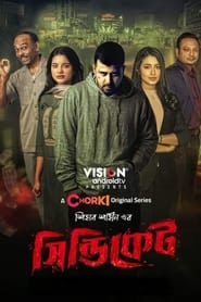 Syndicate (2022) S01 All Episode Bangla Chorki WEB-DL 720P | 1080P Full Web Series Download – FlixBD