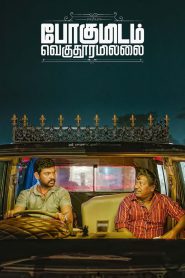 Pogumidam Vegu Thooramillai (2024) Full Movie Download | Flixbd