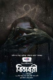 Bibhabori (2024) Full Movie Download | Flixbd