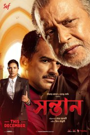 Shontaan (2024) Bengali Hoichoi WEB-DL 720p | 1080p Full Bengali Movie – FlixBD