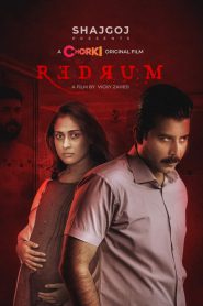 Redrum (2022) Full Movie Download | Flixbd