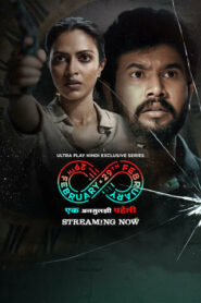 29th February (2025) S01 Hindi UPlay WEB-DL 720p | 1080p Download – FlixBD