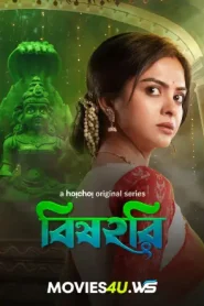 Bishohori (2025) S01 Complete Bengali WEB Series 480p | 720p | 1080p WEB-DL