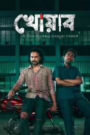 Khowab 2025 BongoBD Web-DL Bangla Full Drama Download – FlixBD