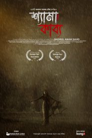 Shyama Kabya (2024) BongoBD Web-DL Bangla Full Movie Download | Flixbd