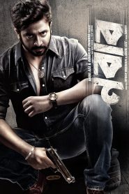 Nabab (2017) Bangla WEB-DL BongoBD 720p | 1080p Full Movie Download | Flixbd