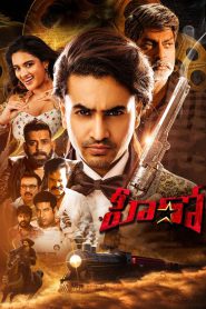 Hero – Super Hero (2022) Bangla Dubbed BongoBD WEB-DL 720p | 1080p Full Movie Download | Flixbd