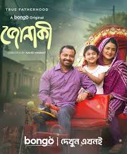 Jonaki 2025 Bangla BongoBD WEB-DL 1080p Full Movie Download – FlixBD