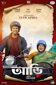 Aarii (2025) Bangla HDTC 720p | 1080p Full Movie Download | Flixbd
