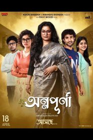 Annapurna (2025) Bangla PreDVDRip 720p | 1080p Full Movie Download | Flixbd