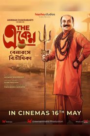 The Eken: Benaras e Bibhishika (2025) Bengali PreDVDRip 720p | 1080p Full Movie Download | Flixbd
