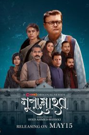 Gulmohor (2025) S01 Chorki WEB-DL Bangla 1080p Full Web Series Download – FlixBD