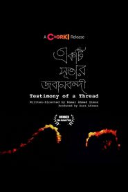 Testimony of a Thread (2015) Chorki Bangla WEB-DL 720p | 1080p Full Movie Download | Flixbd