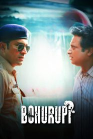 Bohurupi (2024) Bangla Zee5 WEB-DL 720p | 1080p Full Movie Download | Flixbd